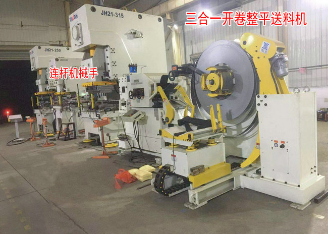 多臺(tái)沖床連線多工位機(jī)械手、三合一自動(dòng)伺服送料機(jī)全自動(dòng)化沖壓線視頻（千斤頂配件線）